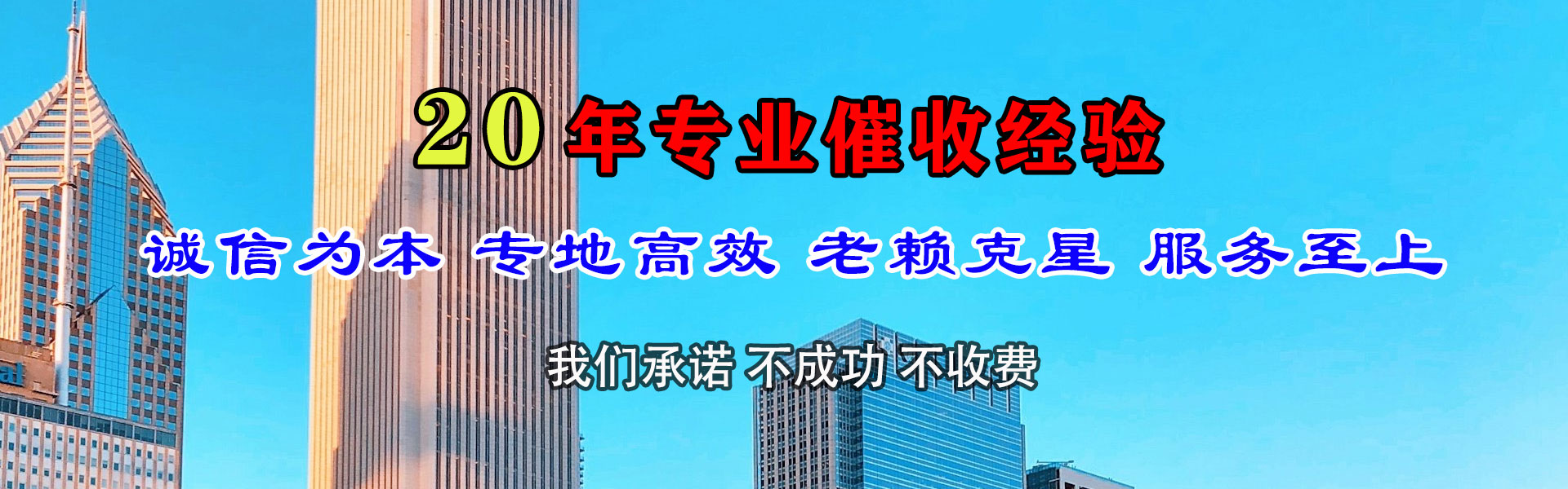 望花金典要账公司